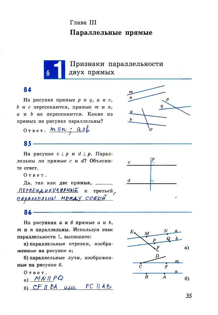 гдз 7 класс рабочая тетрадь страница 35 геометрия Атанасян, Бутузов, Глазков
