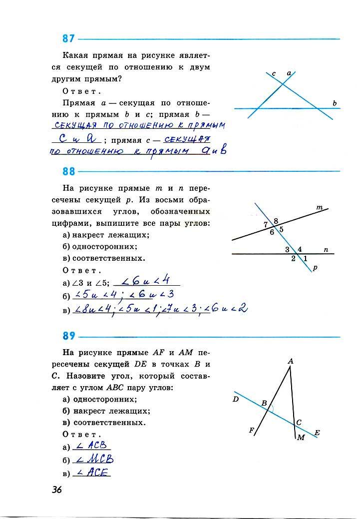 гдз 7 класс рабочая тетрадь страница 36 геометрия Атанасян, Бутузов, Глазков
