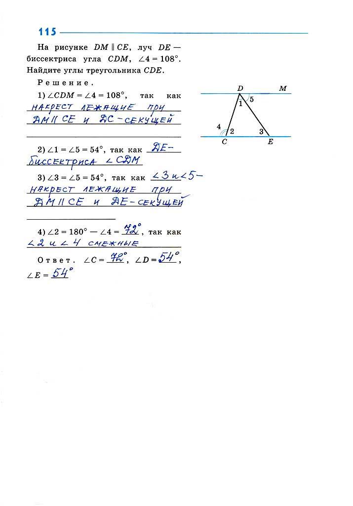 гдз 7 класс рабочая тетрадь страница 47 геометрия Атанасян, Бутузов, Глазков
