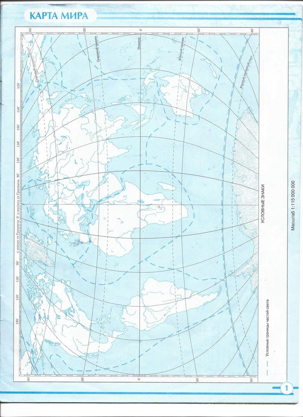 гдз 7 класс контурные карты страница 1 география Баринова