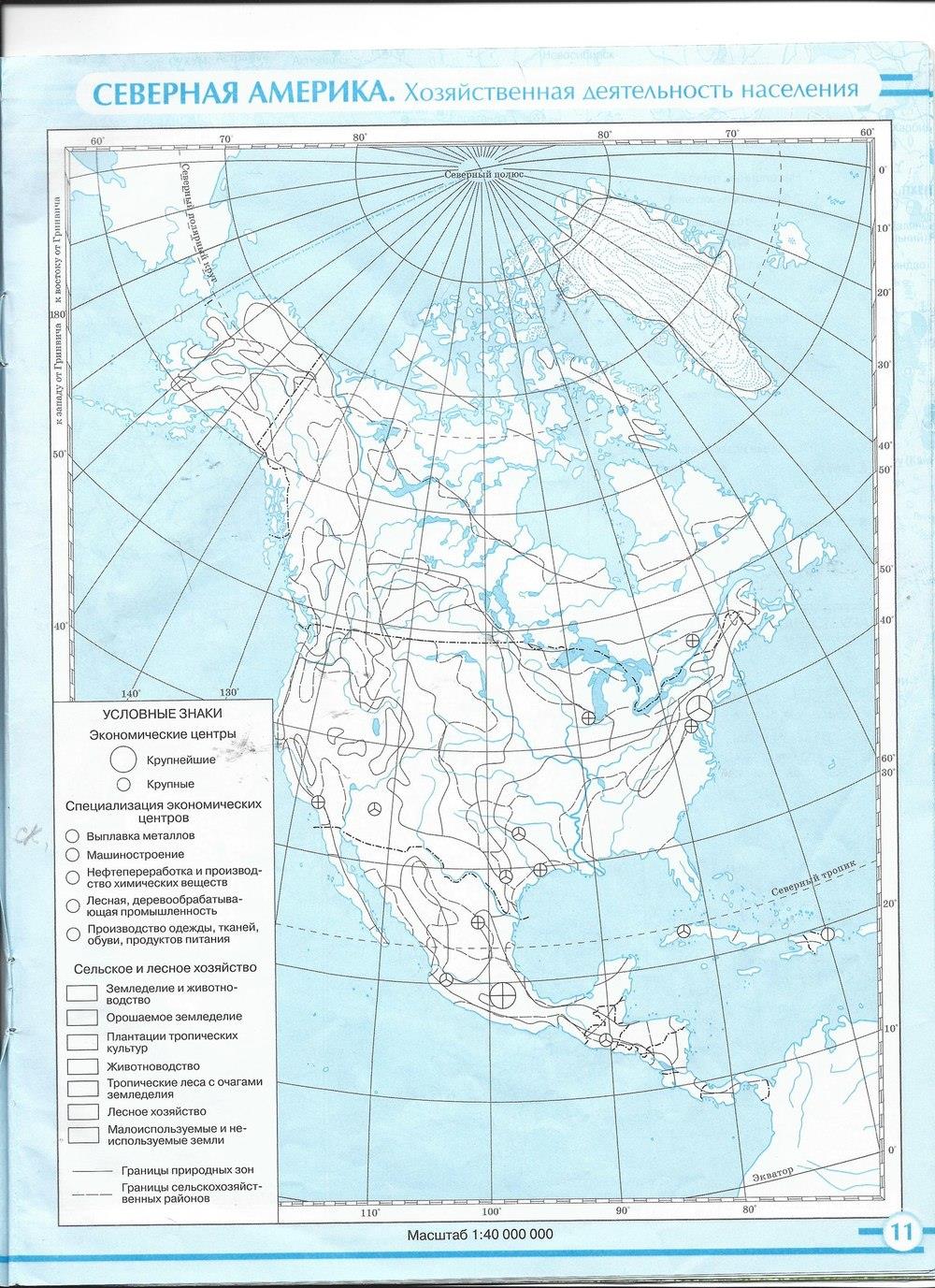 Страница 15 контурная карта география 7 класс