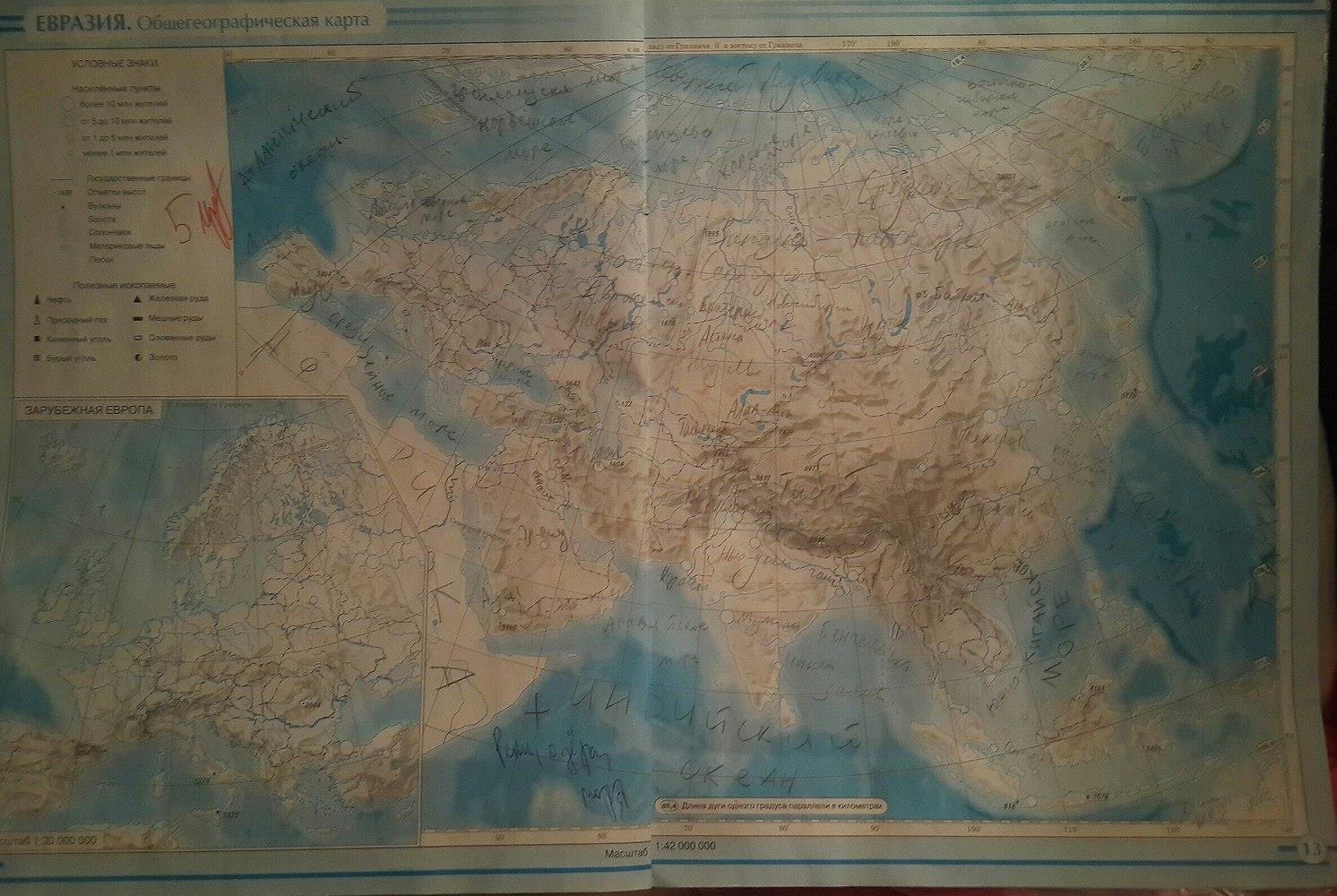 гдз 7 класс контурные карты страница 12 география Баринова