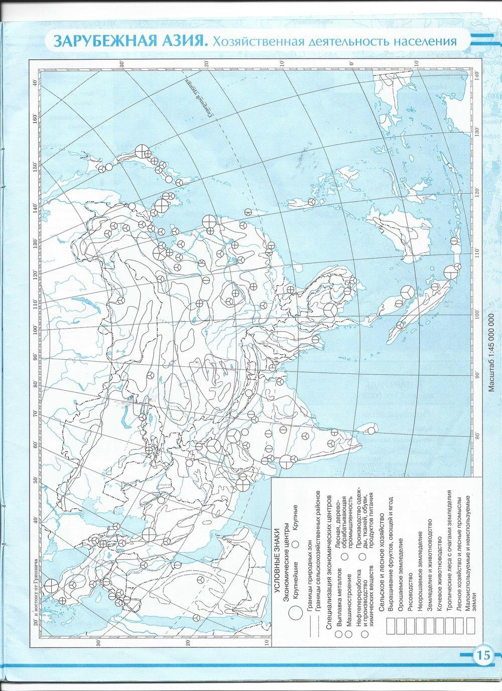гдз 7 класс контурные карты страница 15 география Баринова