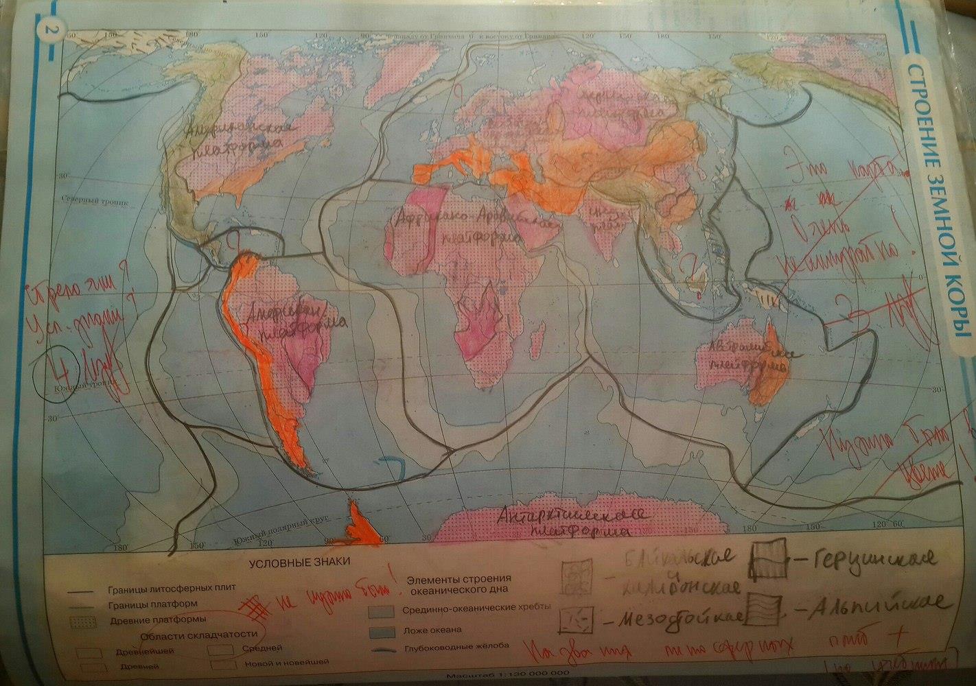 Строение земной коры карта география 7 класс