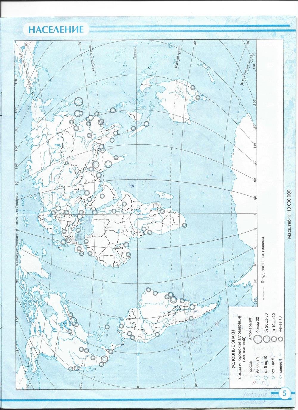 гдз 7 класс контурные карты страница 5 география Баринова