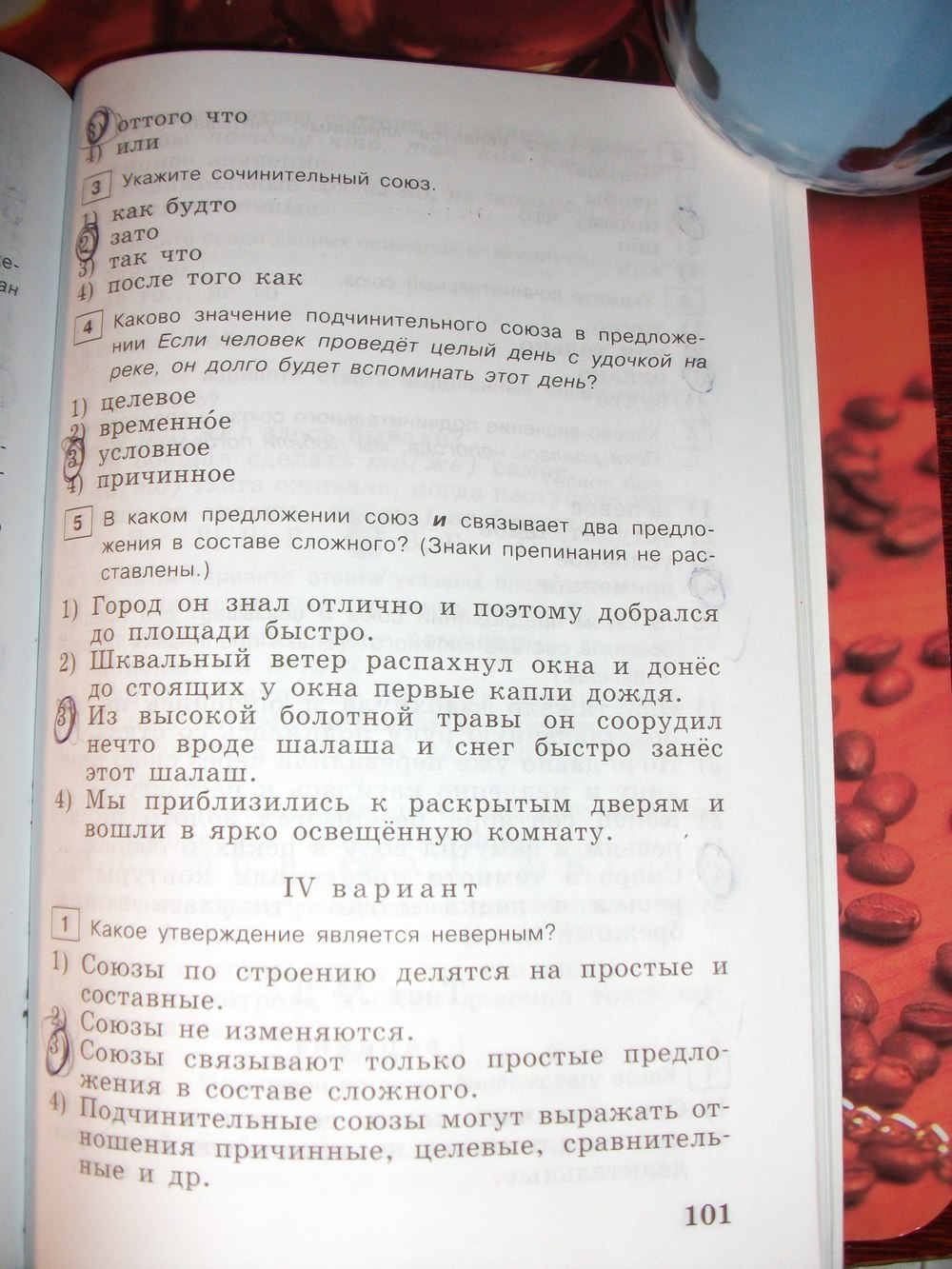 гдз 7 класс тестовые задания страница 101 русский язык Богданова