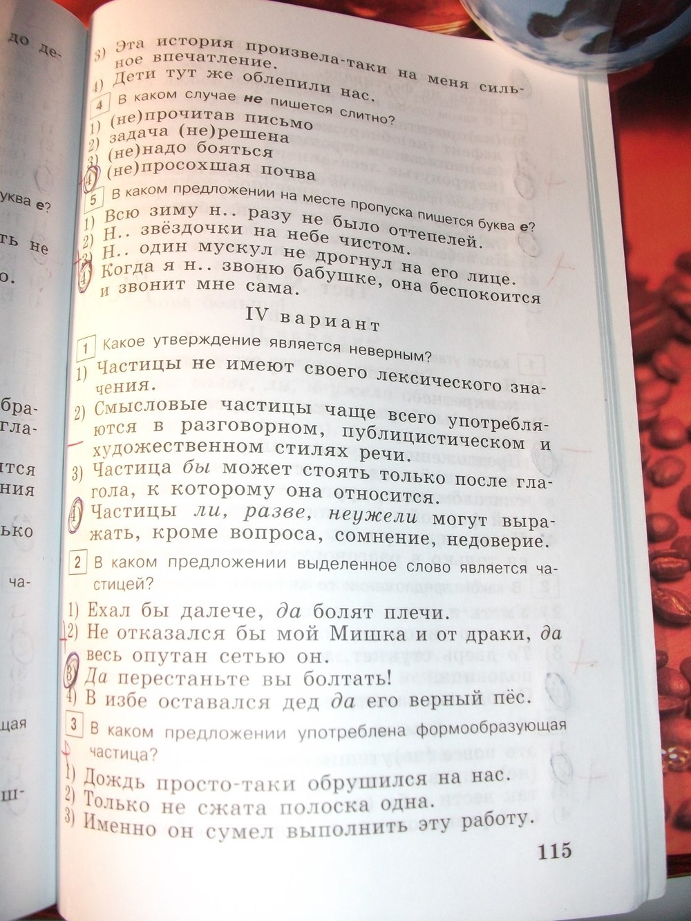 гдз 7 класс тестовые задания страница 115 русский язык Богданова