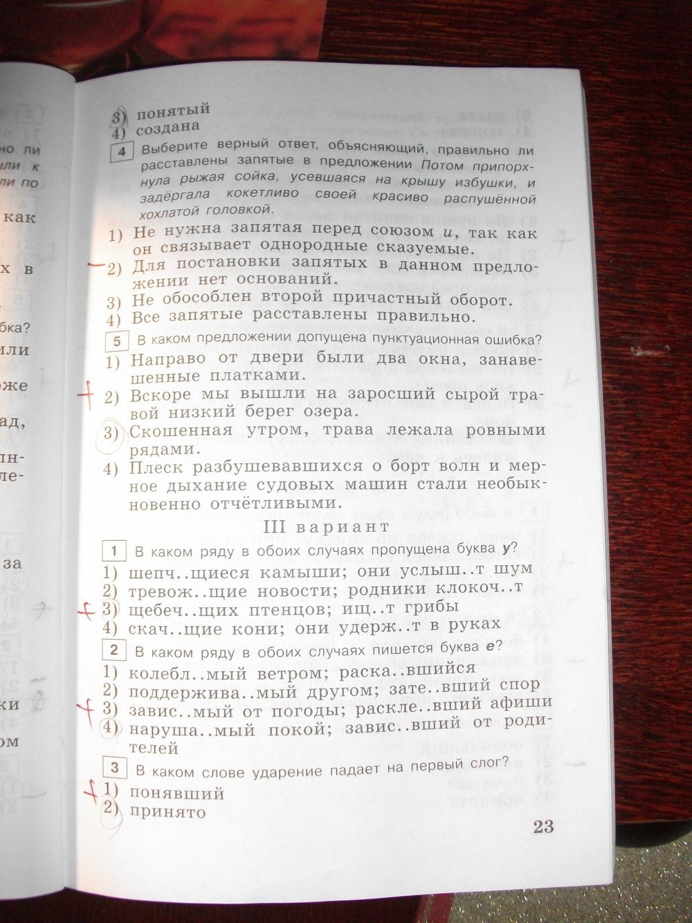 гдз 7 класс тестовые задания страница 23 русский язык Богданова