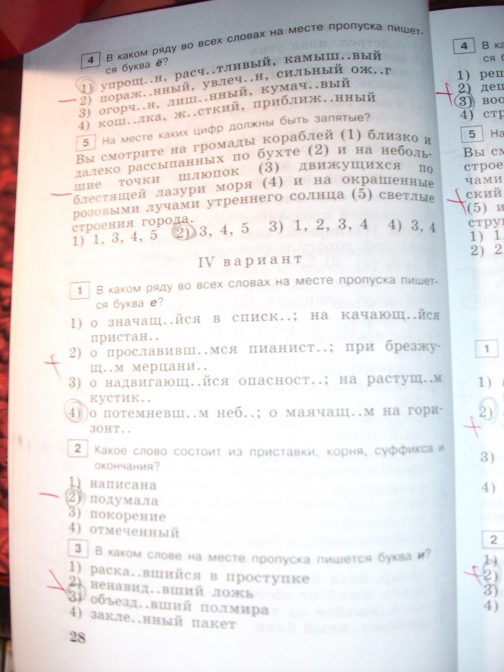 гдз 7 класс тестовые задания страница 28 русский язык Богданова