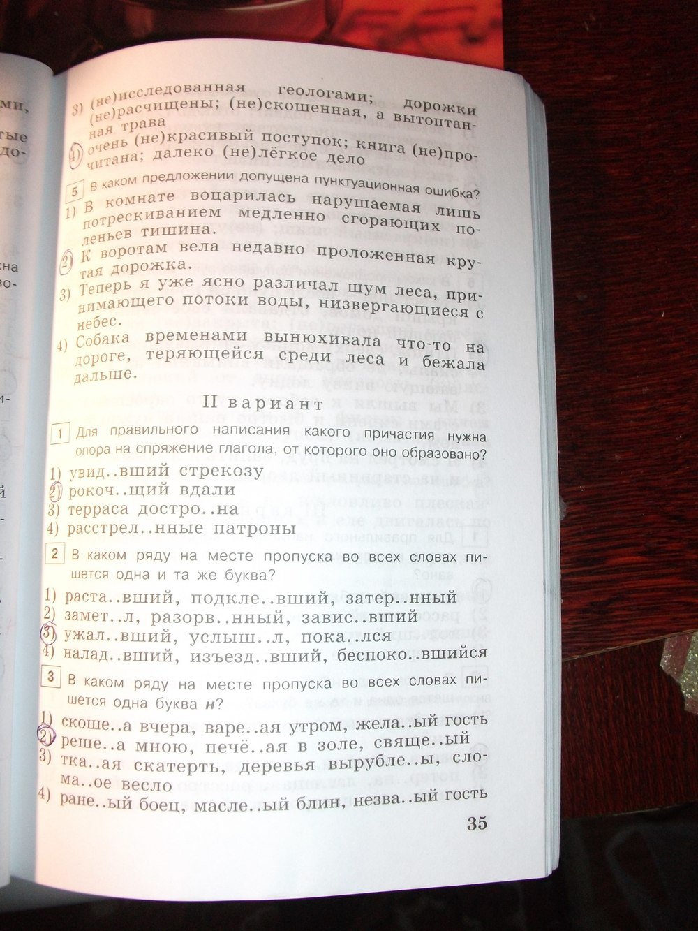 гдз 7 класс тестовые задания страница 35 русский язык Богданова