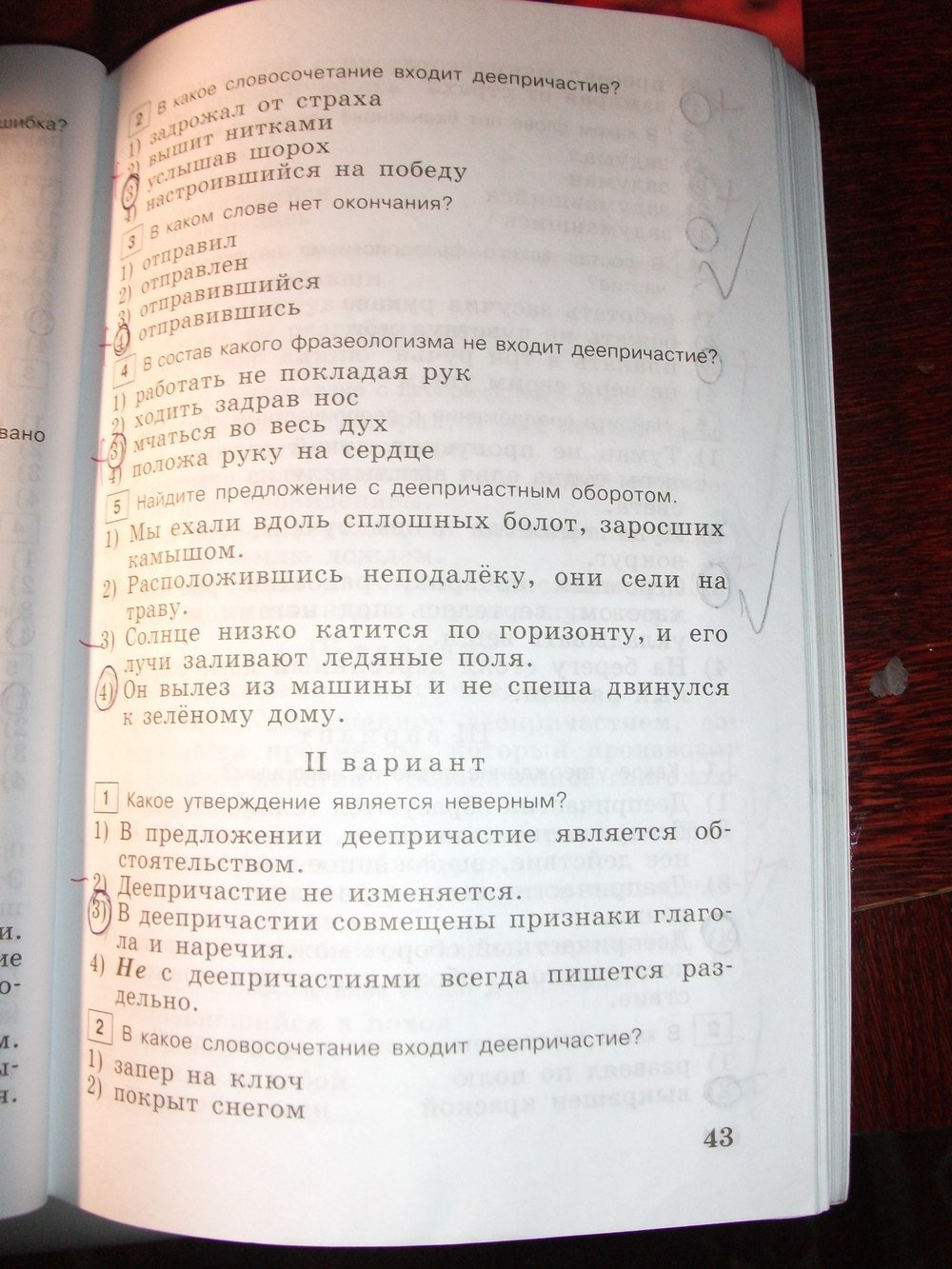 гдз 7 класс тестовые задания страница 43 русский язык Богданова