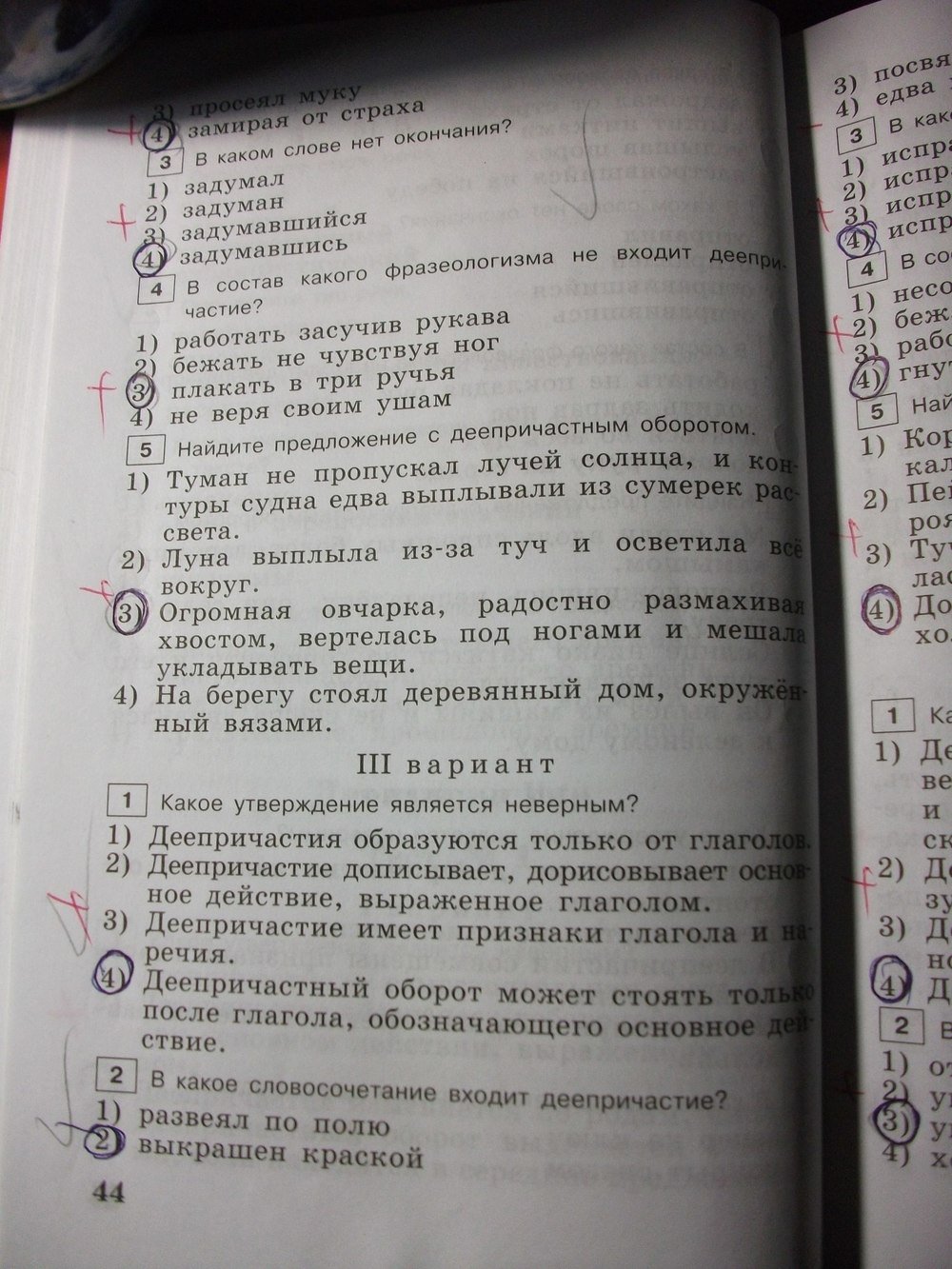гдз 7 класс тестовые задания страница 44 русский язык Богданова