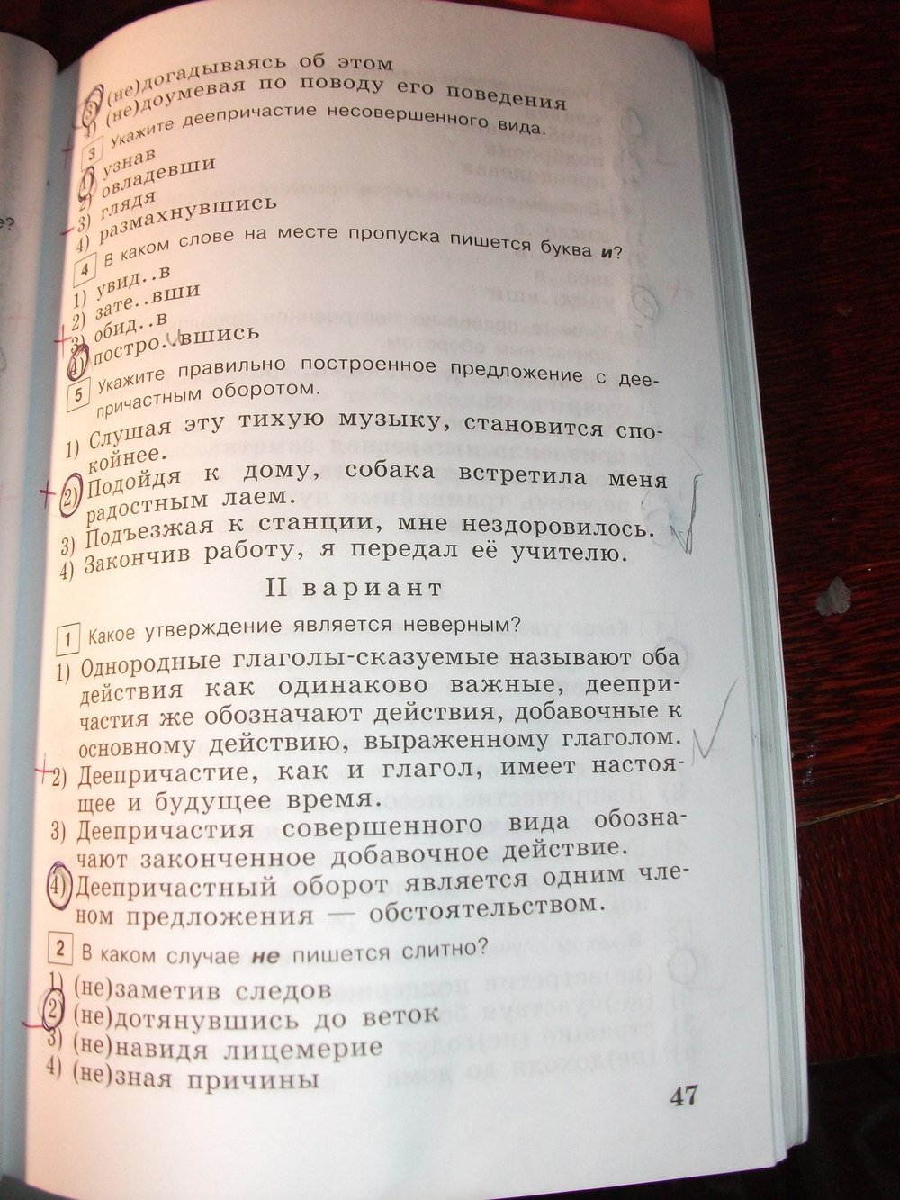 гдз 7 класс тестовые задания страница 47 русский язык Богданова