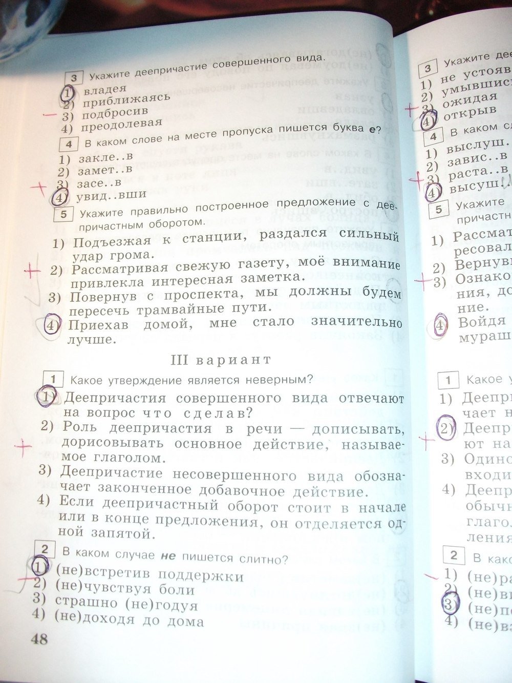 гдз 7 класс тестовые задания страница 48 русский язык Богданова