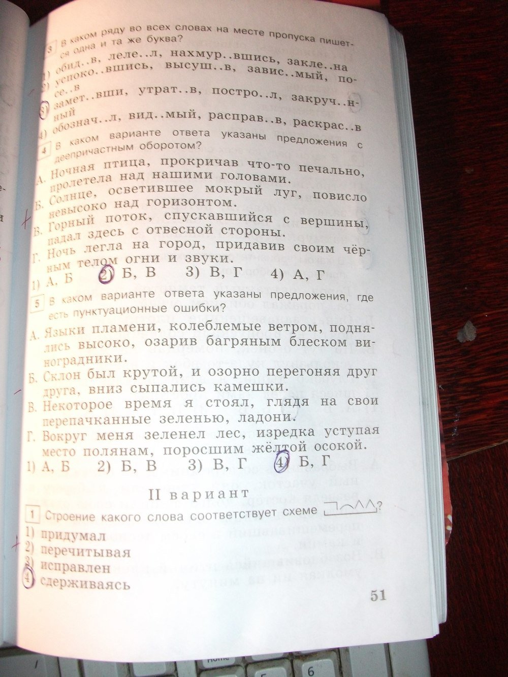 гдз 7 класс тестовые задания страница 51 русский язык Богданова