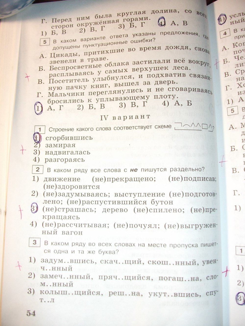 гдз 7 класс тестовые задания страница 54 русский язык Богданова