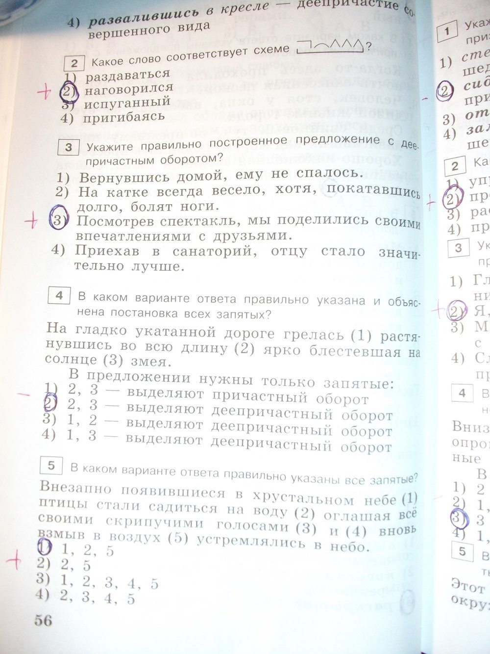 гдз 7 класс тестовые задания страница 56 русский язык Богданова