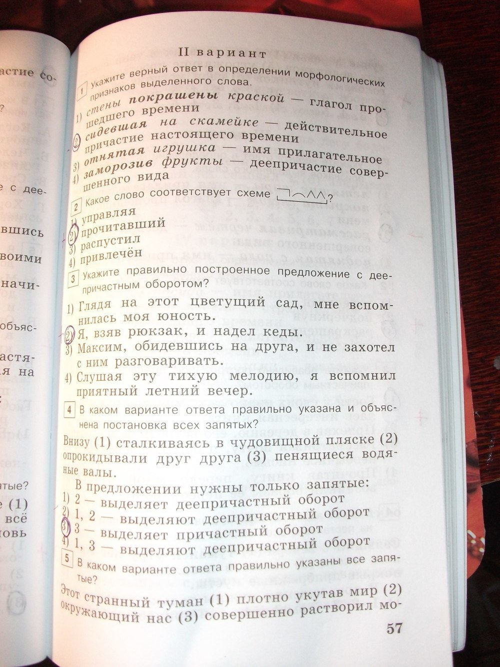 гдз 7 класс тестовые задания страница 57 русский язык Богданова
