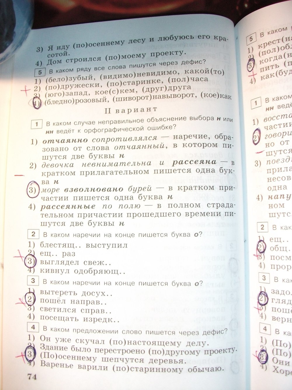 гдз 7 класс тестовые задания страница 74 русский язык Богданова