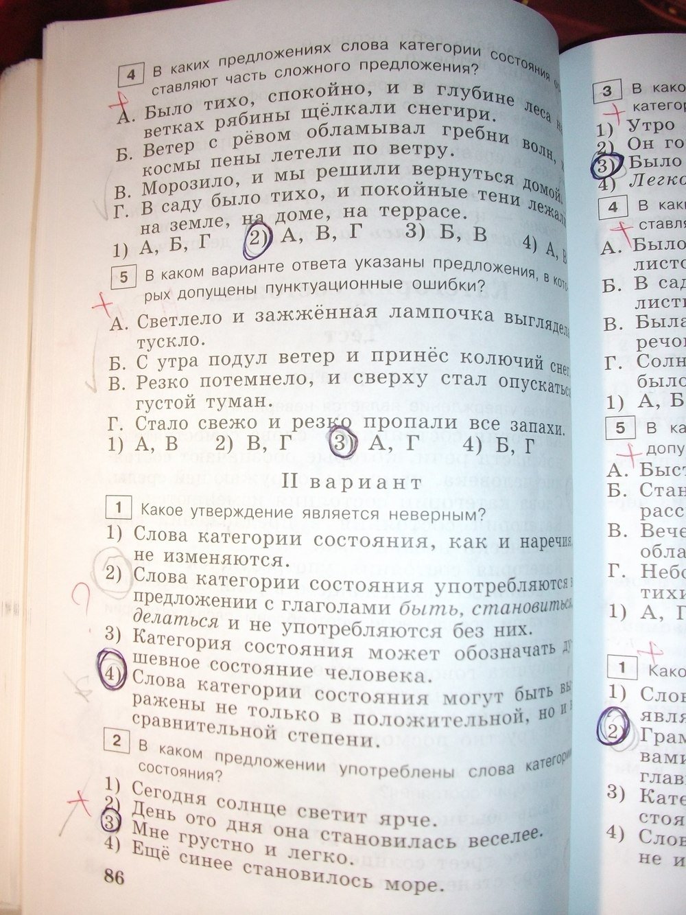 гдз 7 класс тестовые задания страница 86 русский язык Богданова