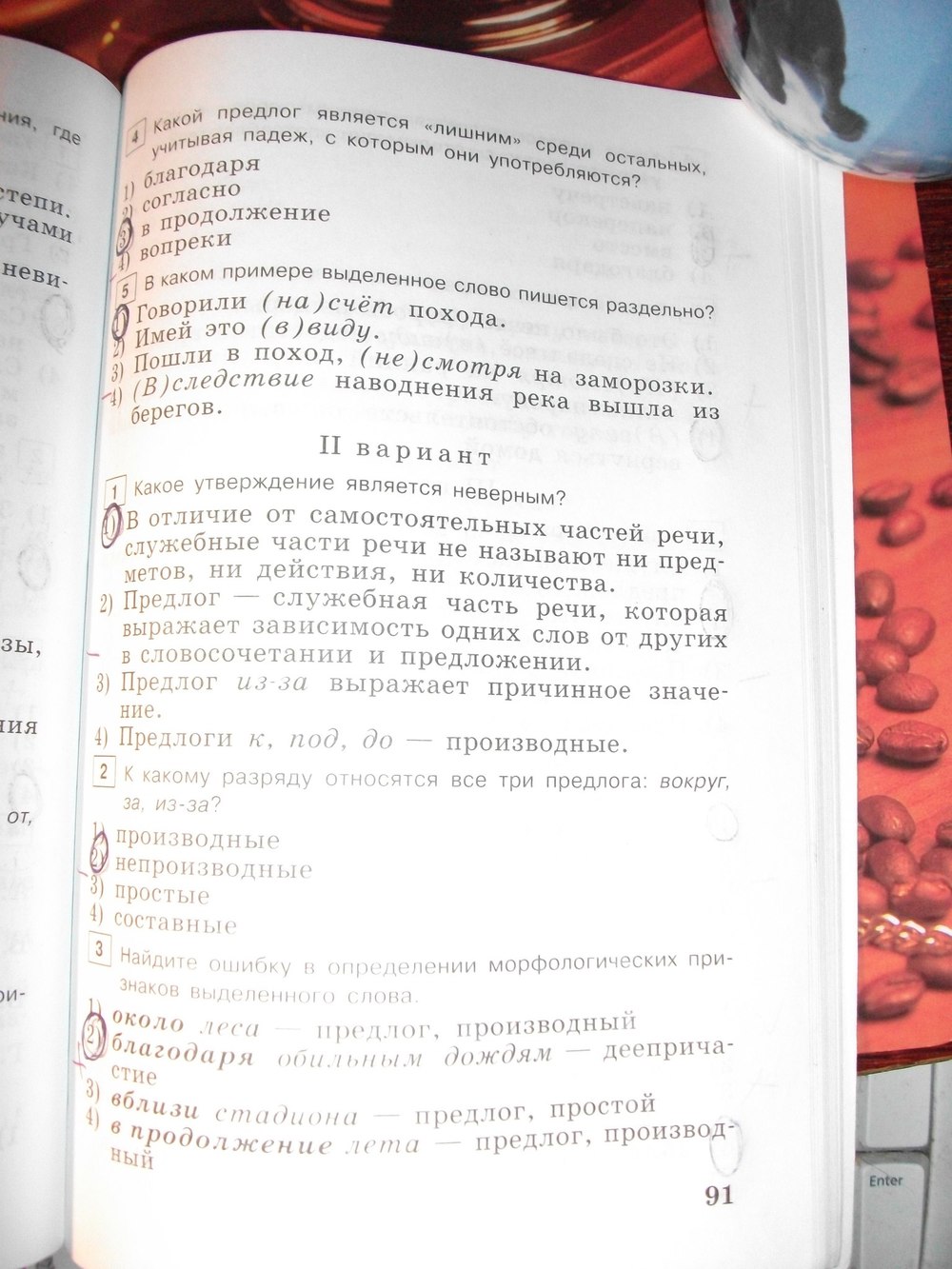 гдз 7 класс тестовые задания страница 91 русский язык Богданова