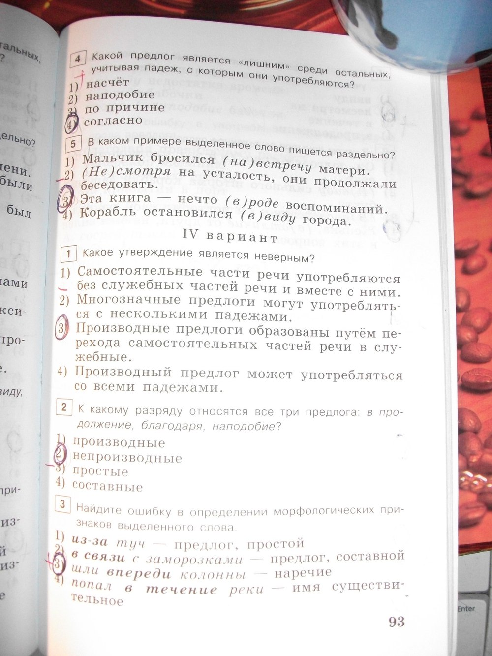 гдз 7 класс тестовые задания страница 93 русский язык Богданова