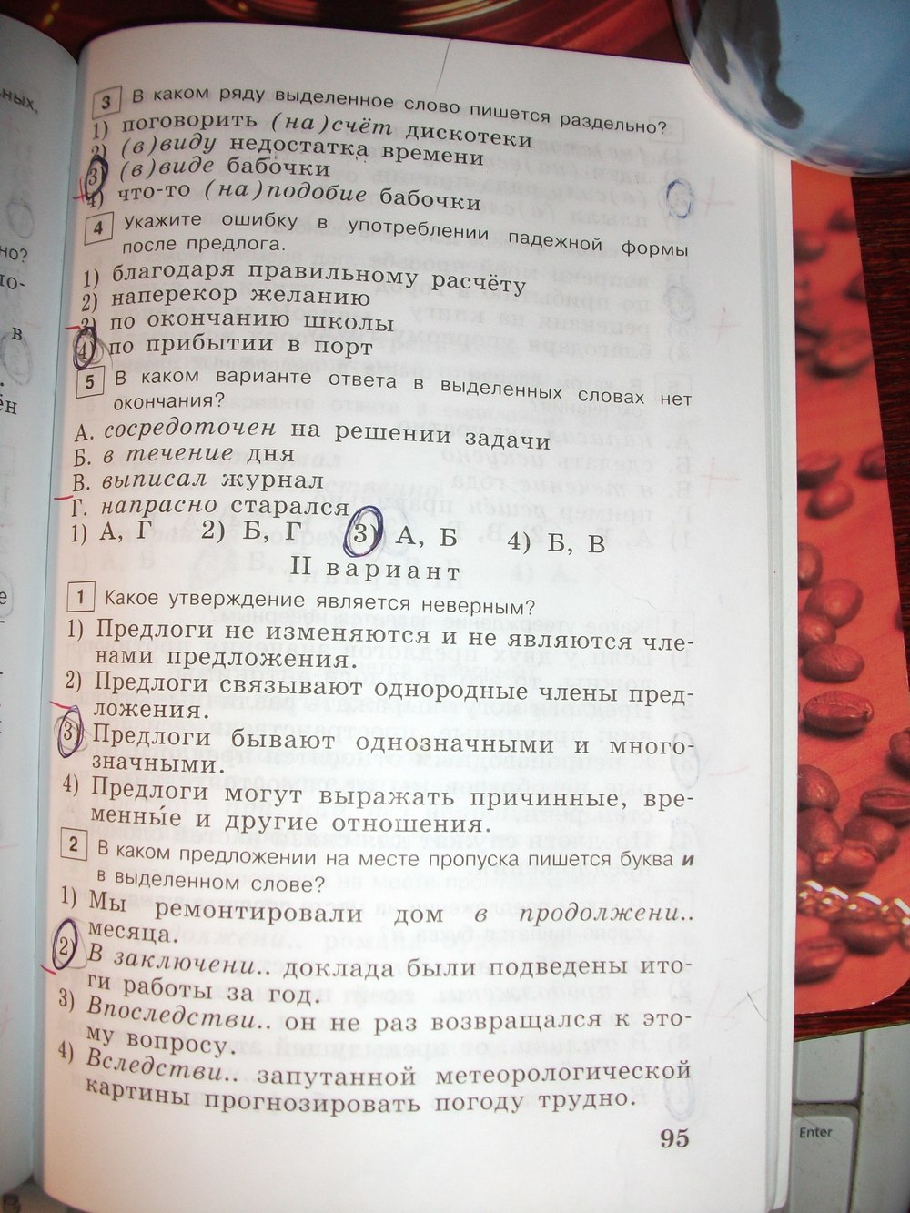 гдз 7 класс тестовые задания страница 95 русский язык Богданова