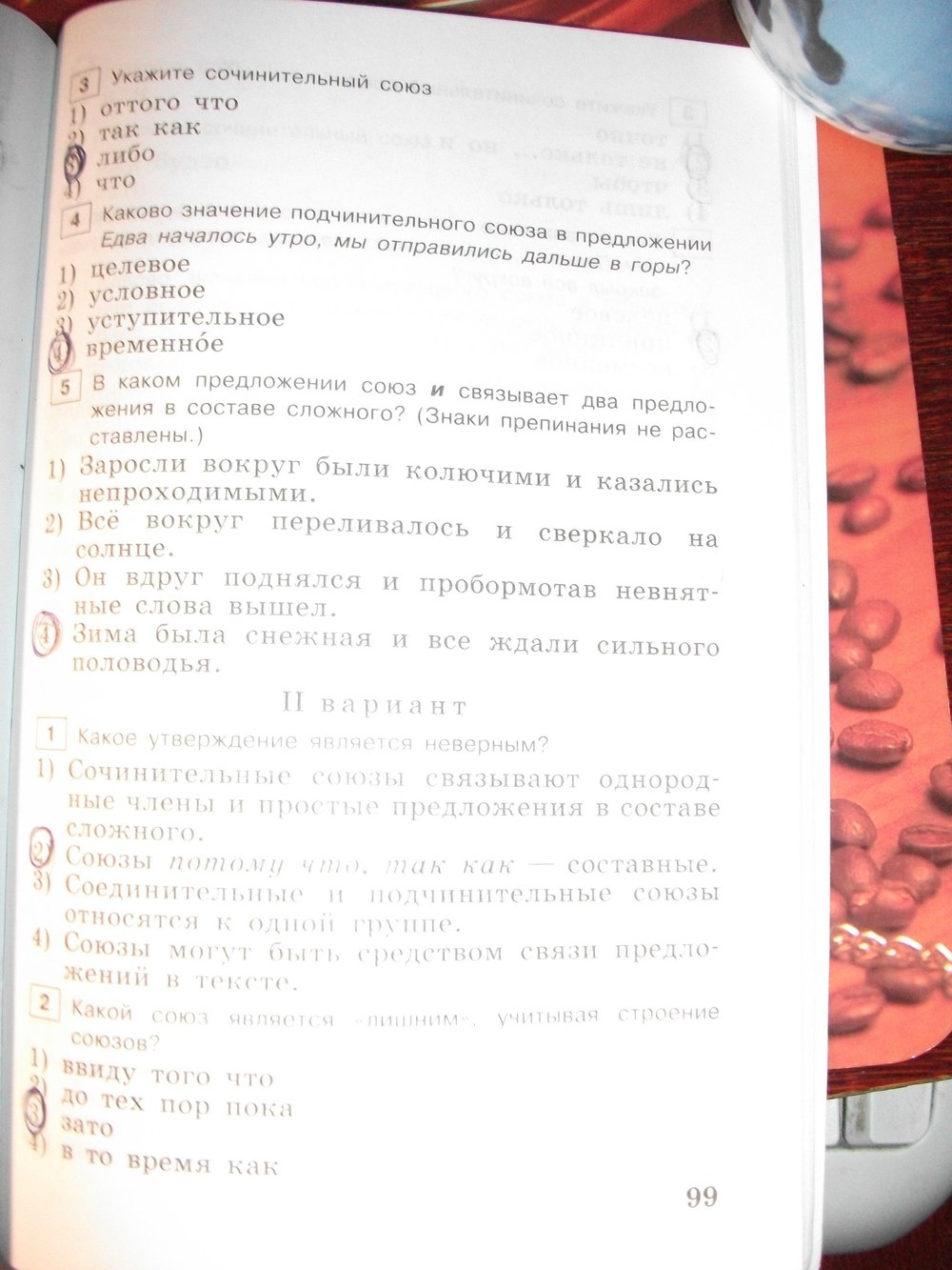 гдз 7 класс тестовые задания страница 99 русский язык Богданова