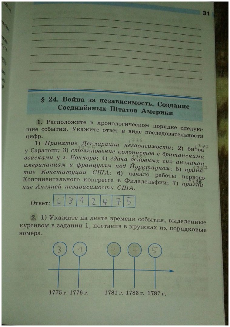 гдз 7 класс рабочая тетрадь часть 1 страница 33 информатика Босова