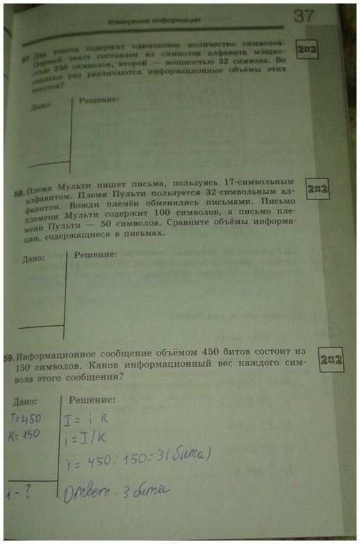 гдз 7 класс рабочая тетрадь часть 1 страница 39 информатика Босова
