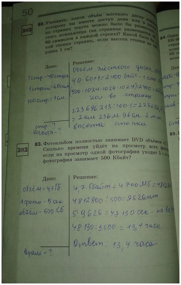 Информатика 7 класс босова тетрадь 1. Гдз Информатика 7 класс босова рабочая тетрадь.