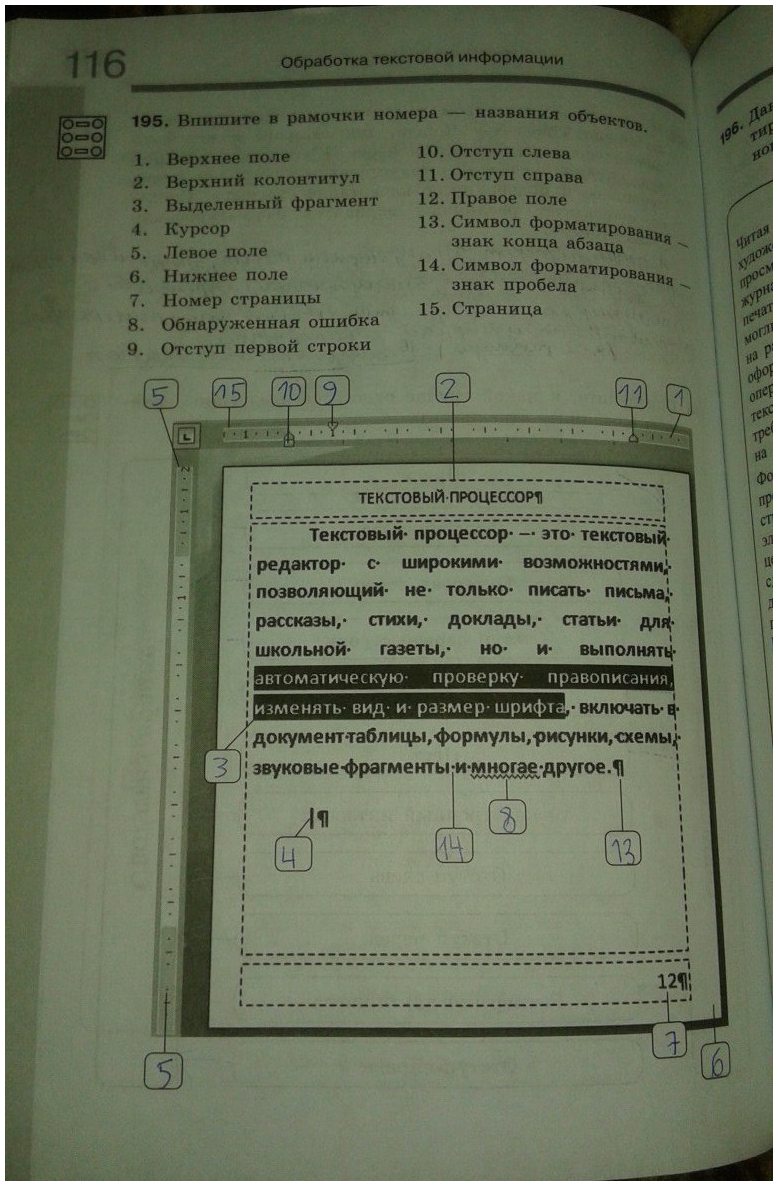 гдз 7 класс рабочая тетрадь часть 2 страница 44 информатика Босова