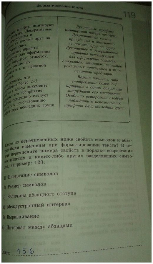 гдз 7 класс рабочая тетрадь часть 2 страница 47 информатика Босова