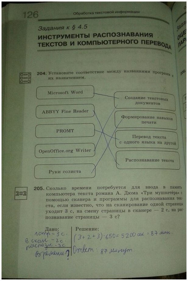 гдз 7 класс рабочая тетрадь часть 2 страница 54 информатика Босова