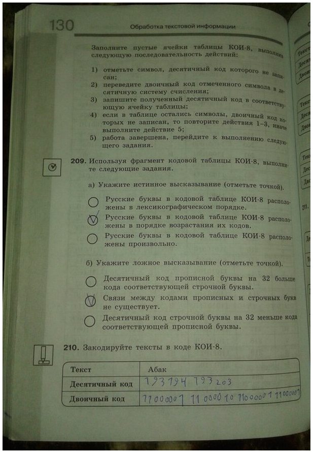 гдз 7 класс рабочая тетрадь часть 2 страница 58 информатика Босова