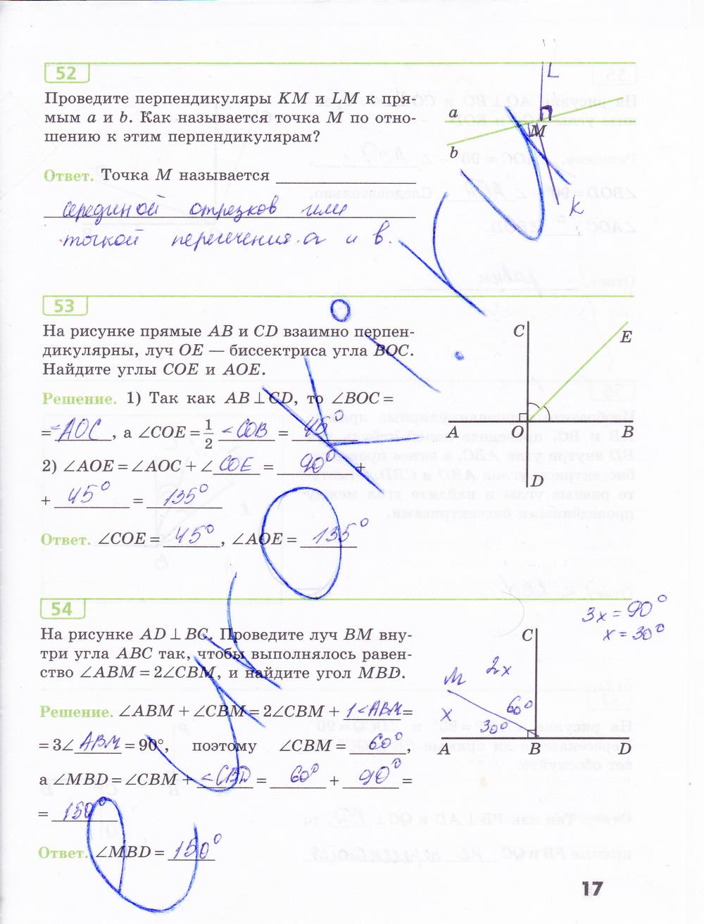гдз 7 класс рабочая тетрадь страница 17 геометрия Бутузов, Кадомцев, Прасолов