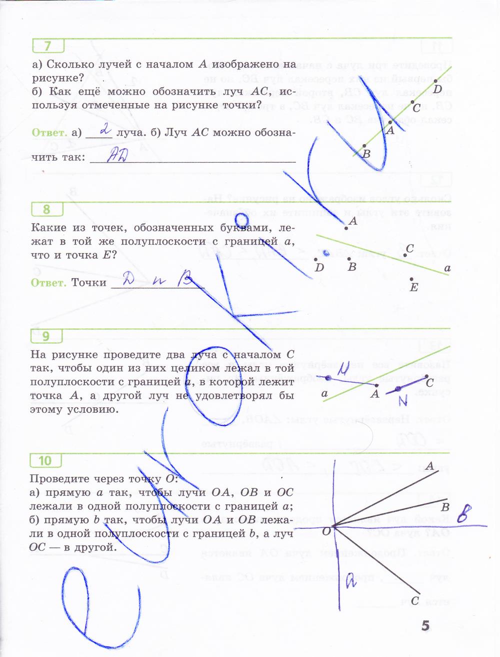 гдз 7 класс рабочая тетрадь страница 5 геометрия Бутузов, Кадомцев, Прасолов