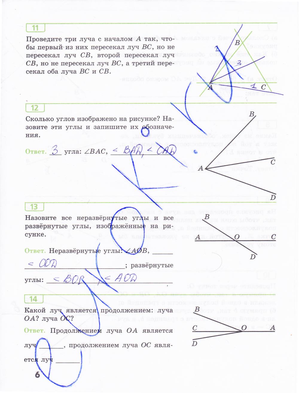 гдз 7 класс рабочая тетрадь страница 6 геометрия Бутузов, Кадомцев, Прасолов
