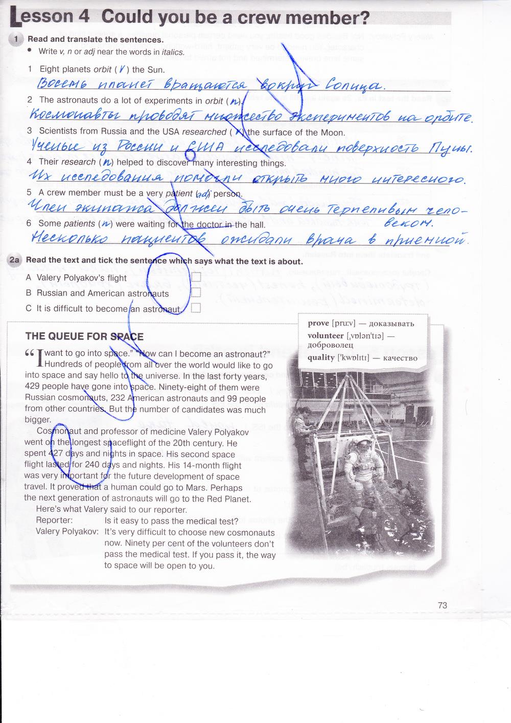 гдз 7 класс рабочая тетрадь страница 73 английский язык Деревянко, Жаворонкова