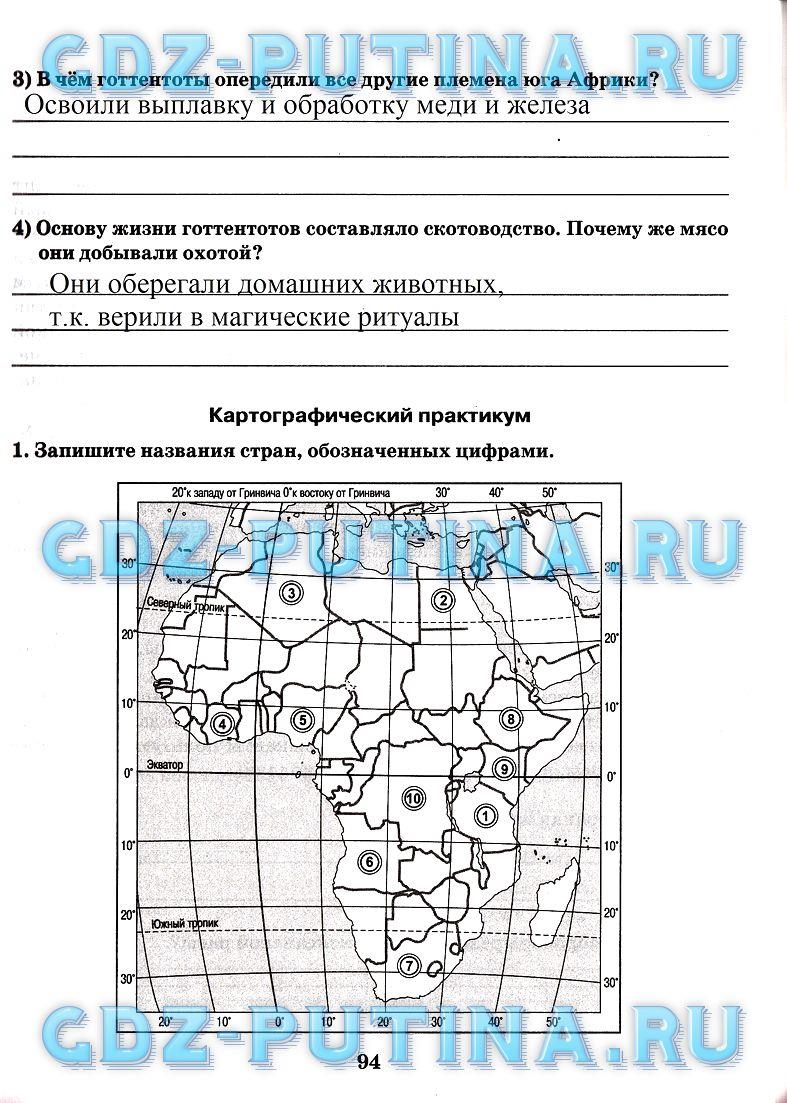 гдз 7 класс рабочая тетрадь часть 1 страница 94 география Домогацких