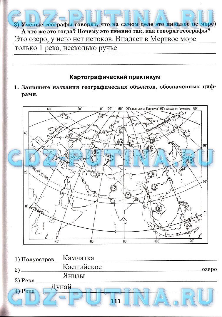 гдз 7 класс рабочая тетрадь часть 2 страница 111 география Домогацких
