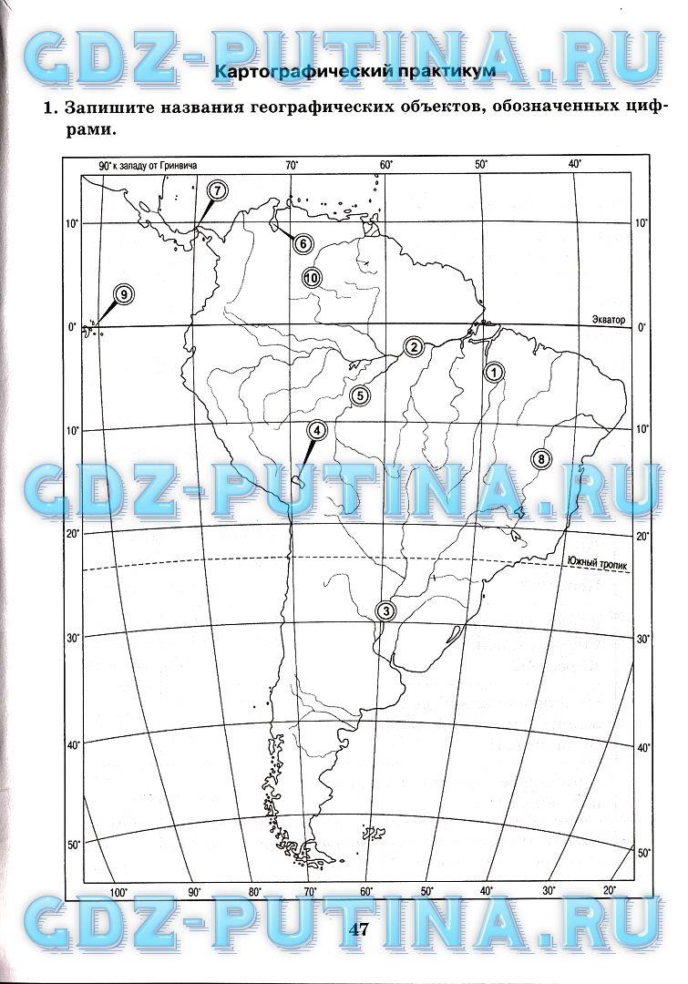 гдз 7 класс рабочая тетрадь часть 2 страница 47 география Домогацких