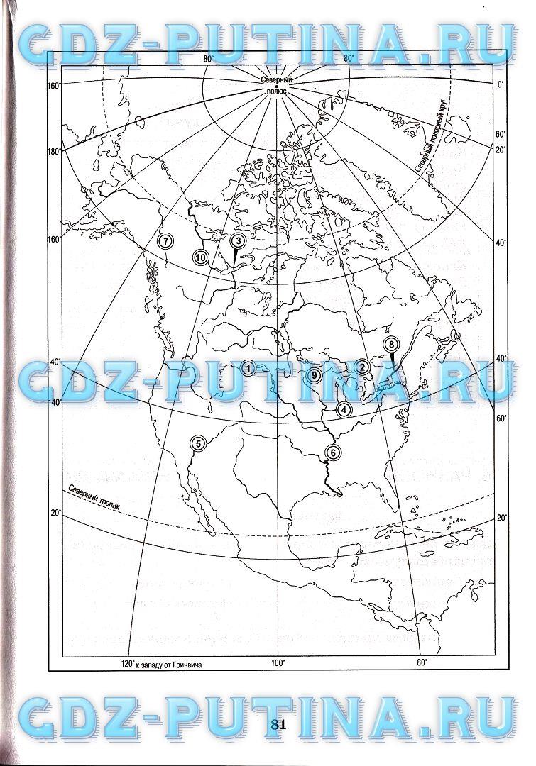 гдз 7 класс рабочая тетрадь часть 2 страница 81 география Домогацких