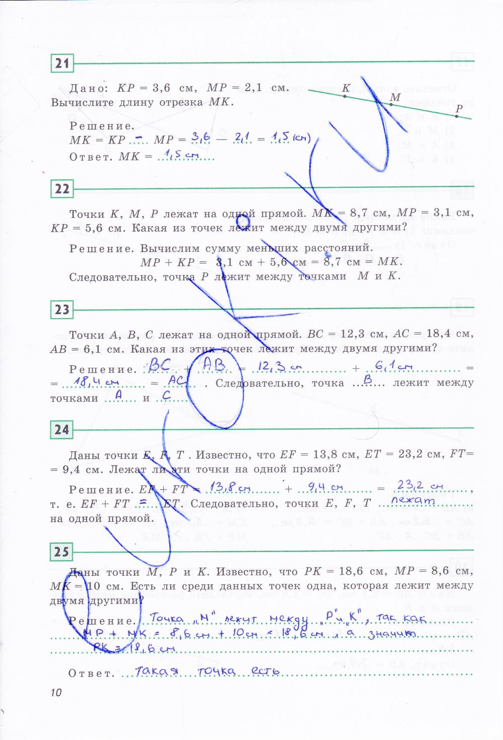 гдз 7 класс рабочая тетрадь страница 10 геометрия Дудницын