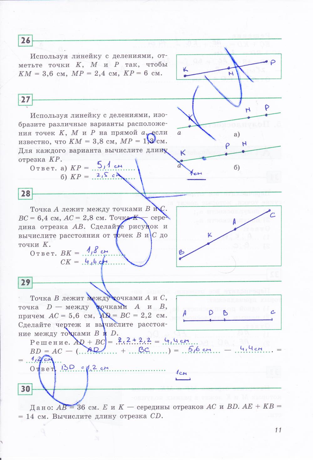гдз 7 класс рабочая тетрадь страница 11 геометрия Дудницын
