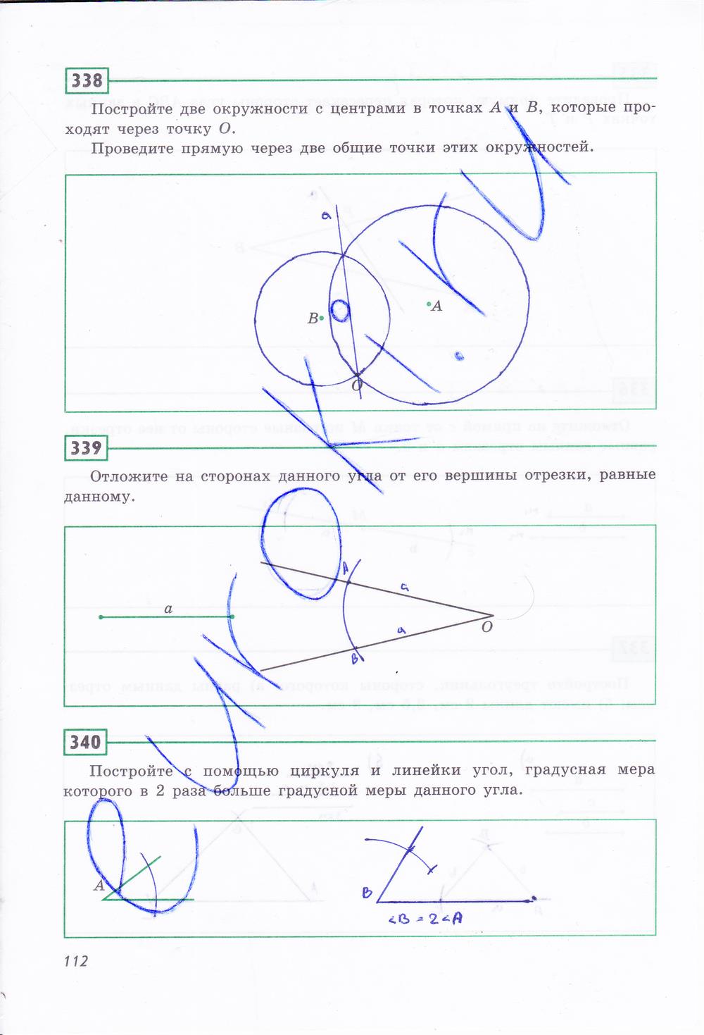 гдз 7 класс рабочая тетрадь страница 112 геометрия Дудницын