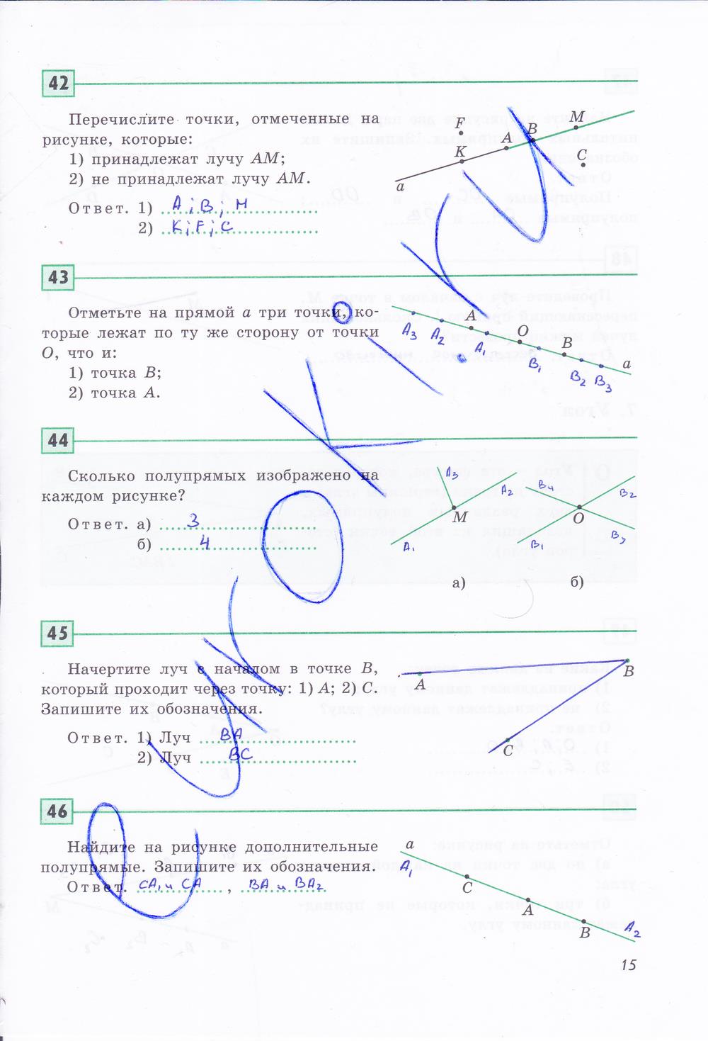 гдз 7 класс рабочая тетрадь страница 15 геометрия Дудницын