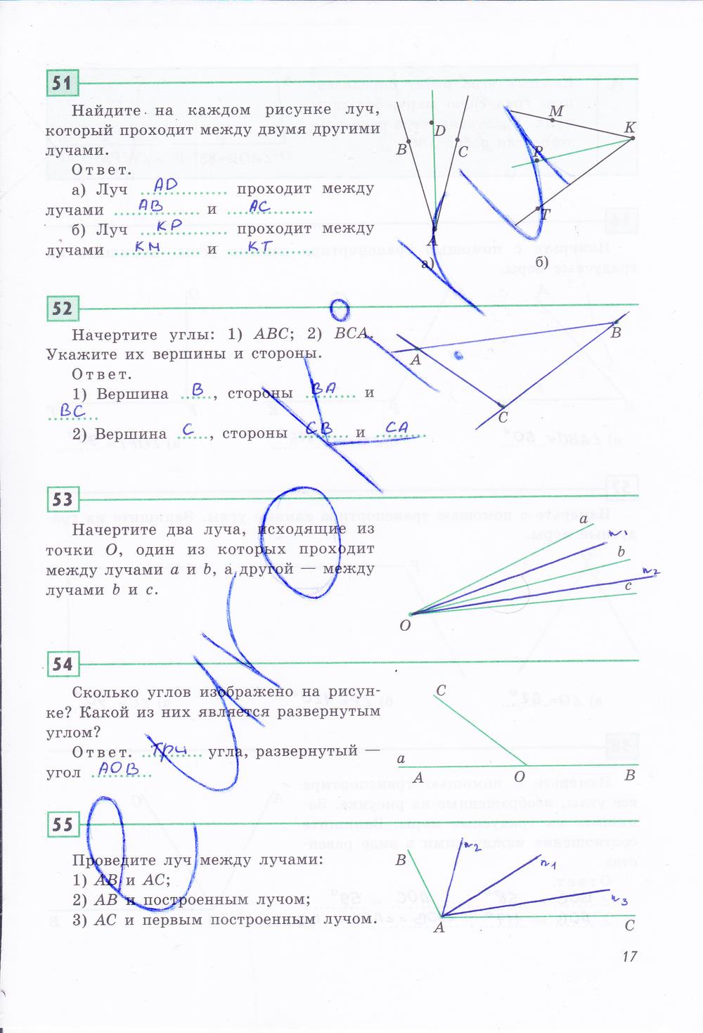 гдз 7 класс рабочая тетрадь страница 17 геометрия Дудницын