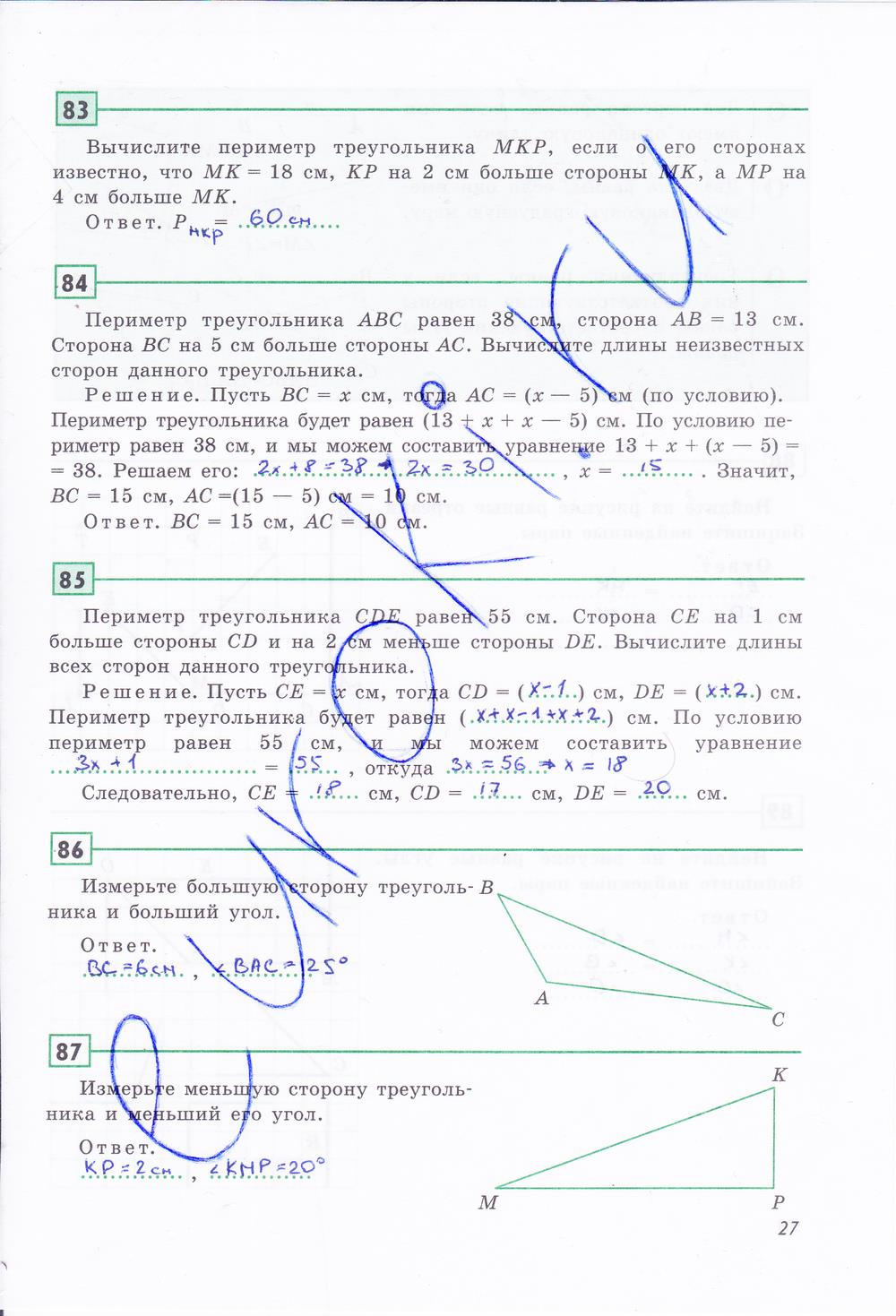 гдз 7 класс рабочая тетрадь страница 27 геометрия Дудницын