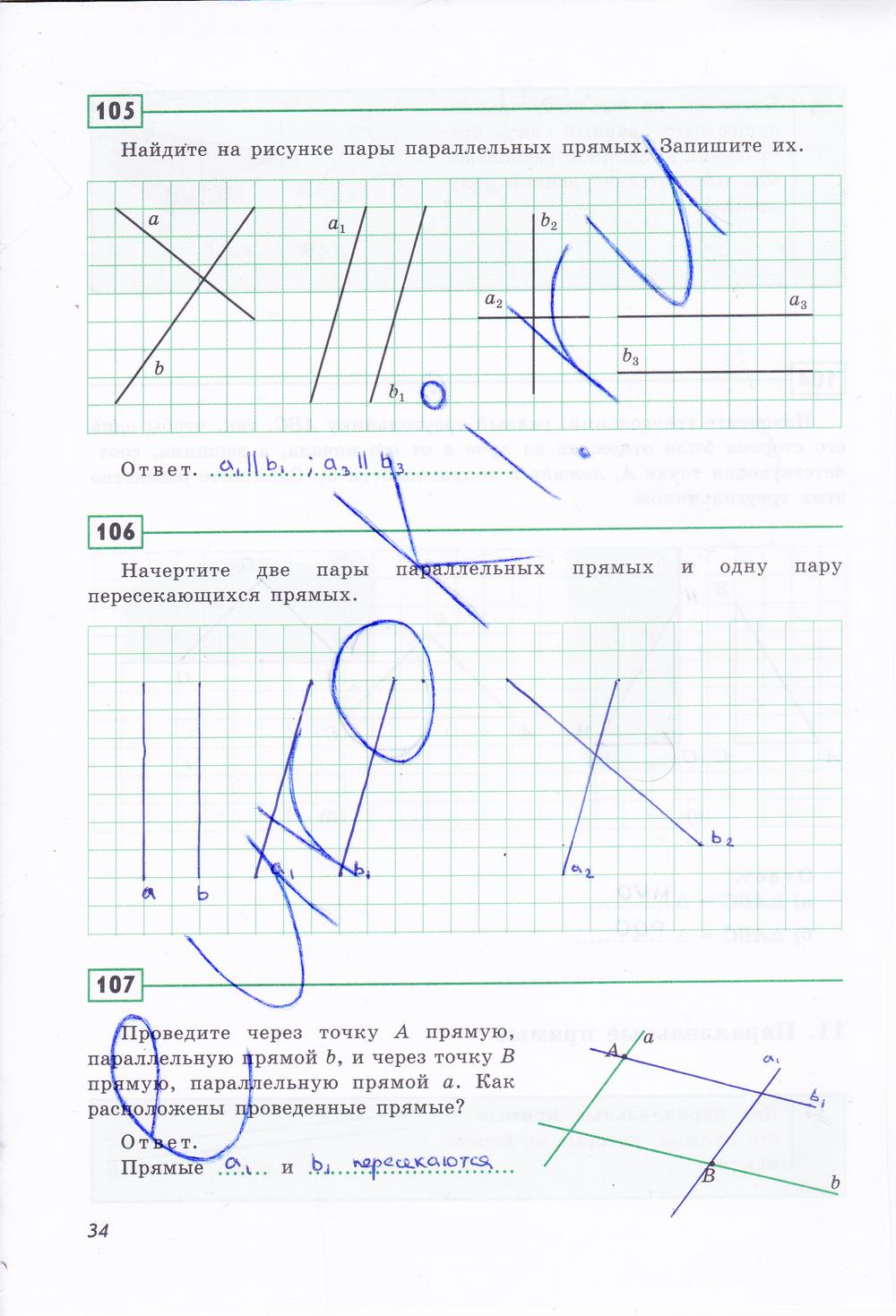 гдз 7 класс рабочая тетрадь страница 34 геометрия Дудницын